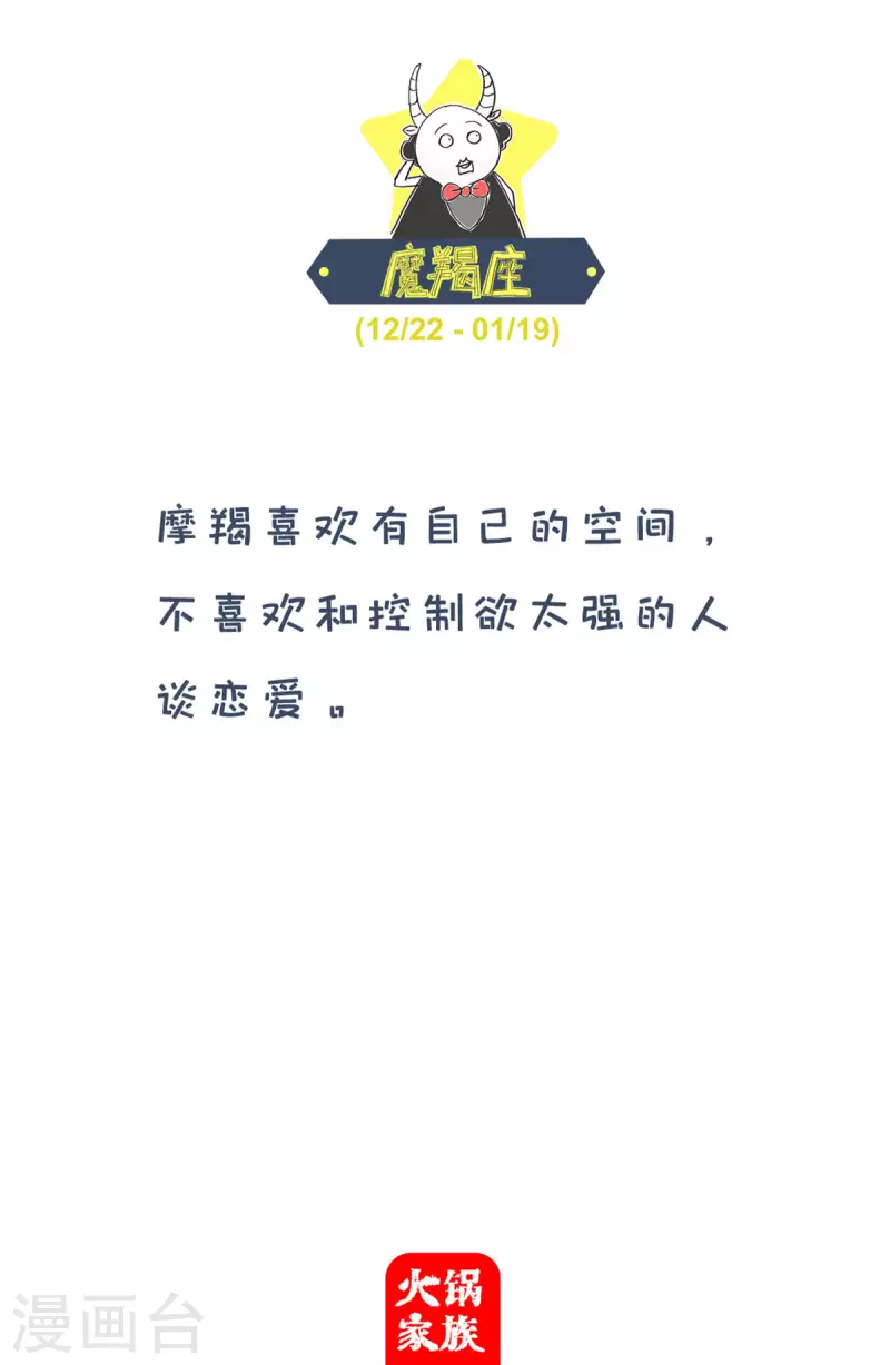 第263话 择偶-第263话