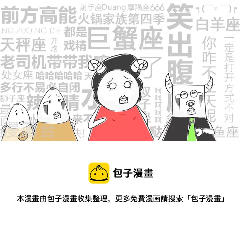 第263话 择偶-第263话