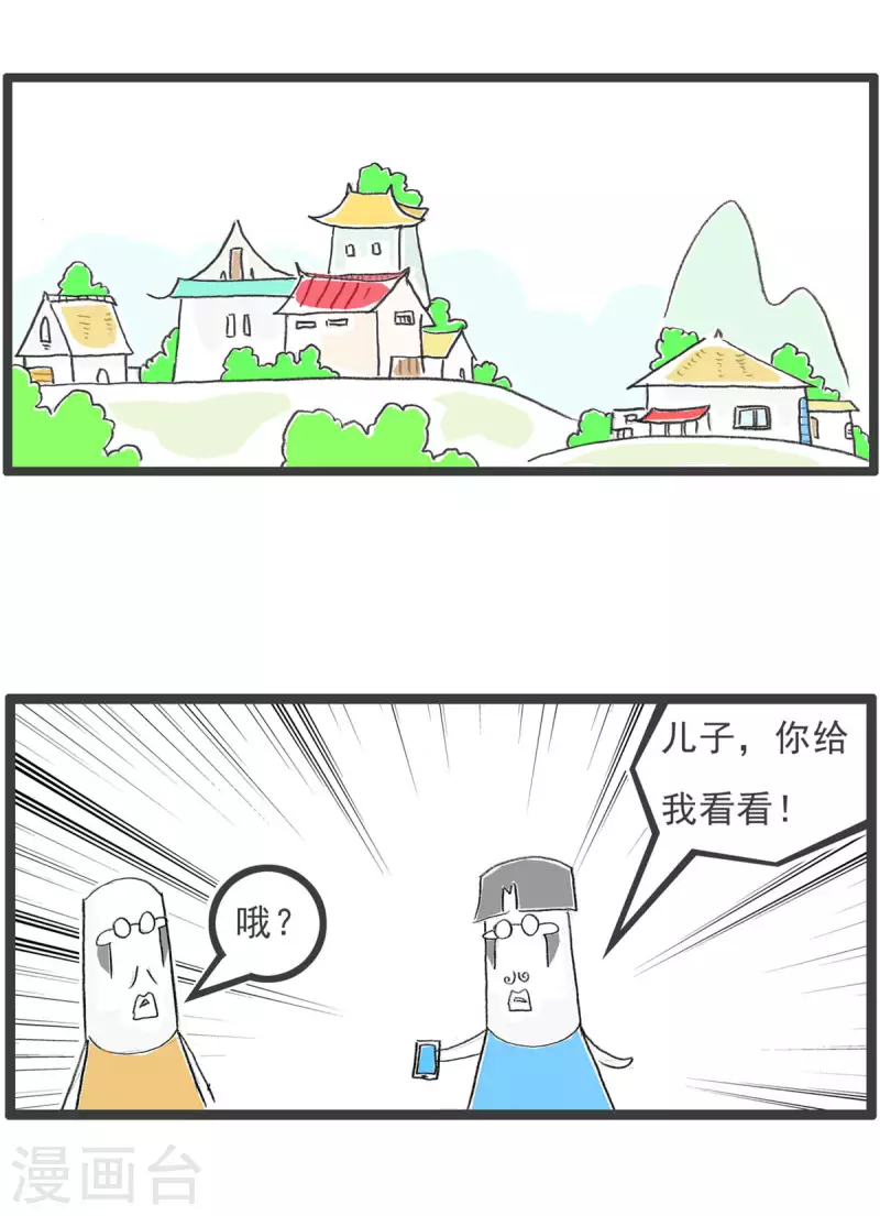 第265话 内存不足-第265话