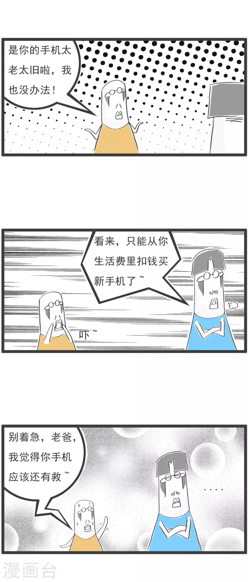 第265话 内存不足-第265话