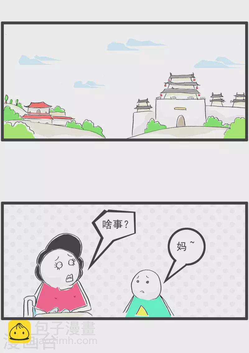 第267话 捡来的-第267话