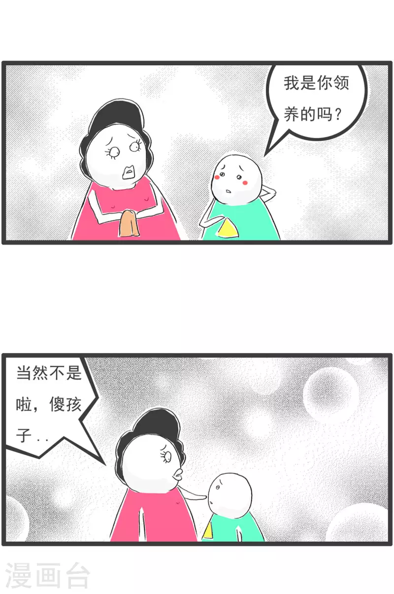 第267话 捡来的-第267话