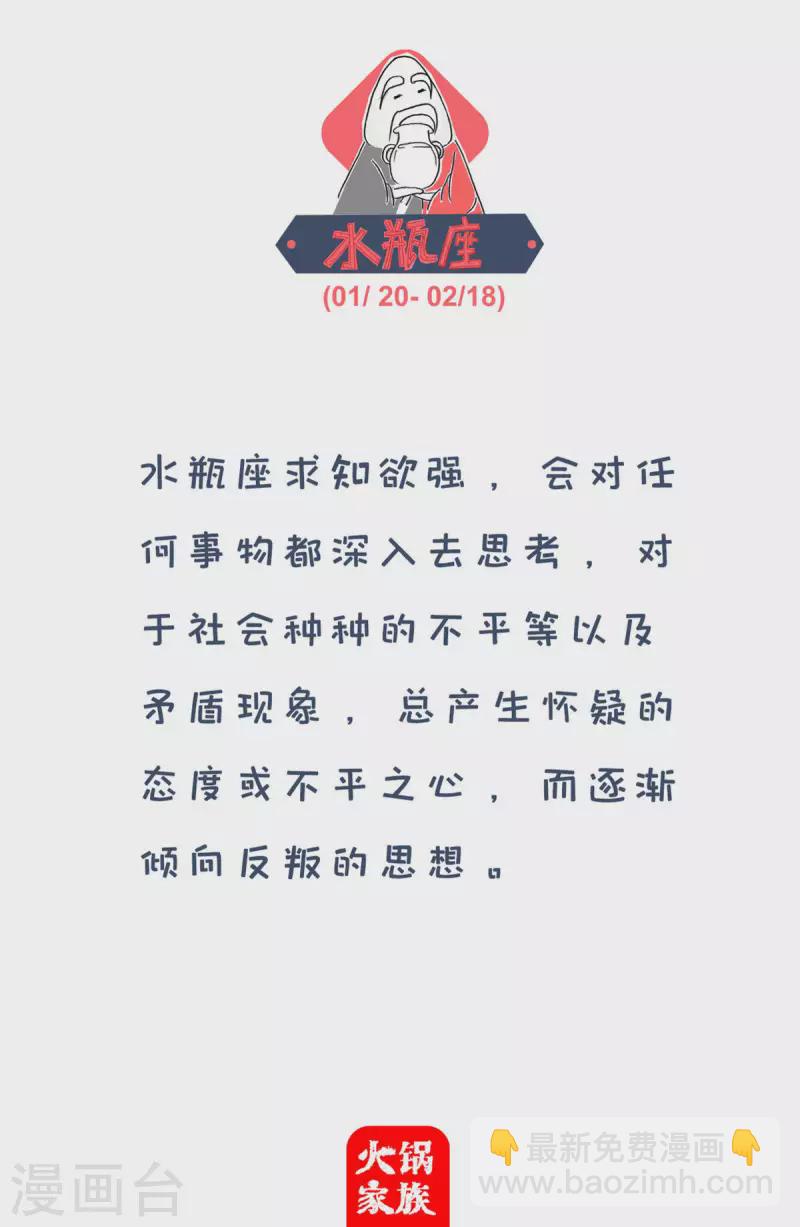 第267话 捡来的-第267话