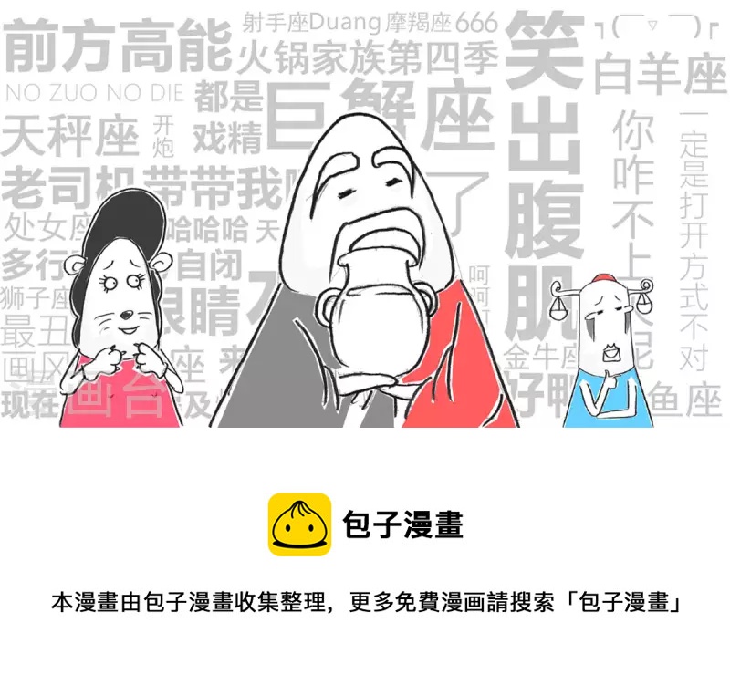 第267话 捡来的-第267话