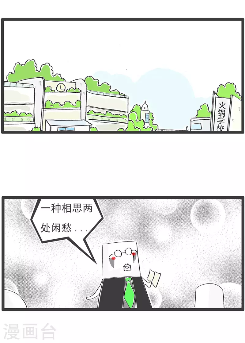 第269话 网络俗语-第269话