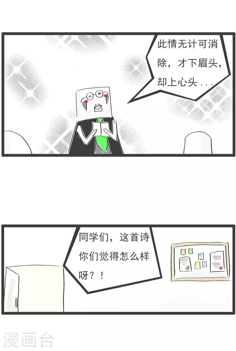第269话 网络俗语-第269话