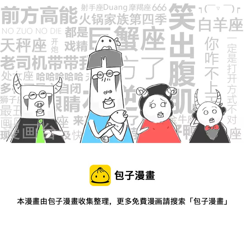 第269话 网络俗语-第269话