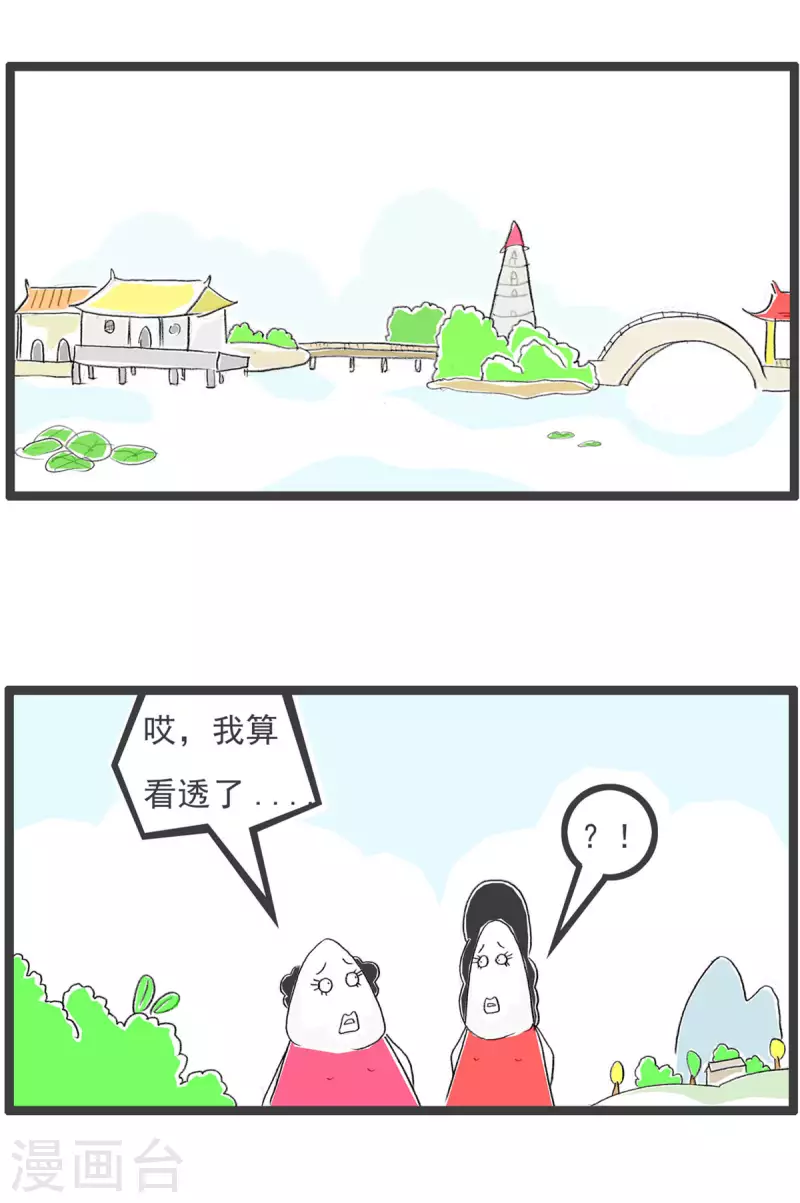 第271话 长相-第271话
