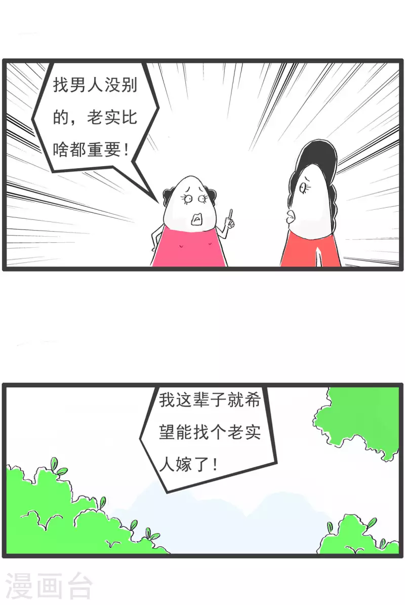 第271话 长相-第271话