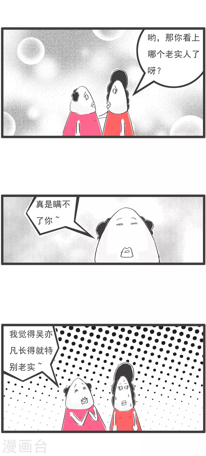第271话 长相-第271话