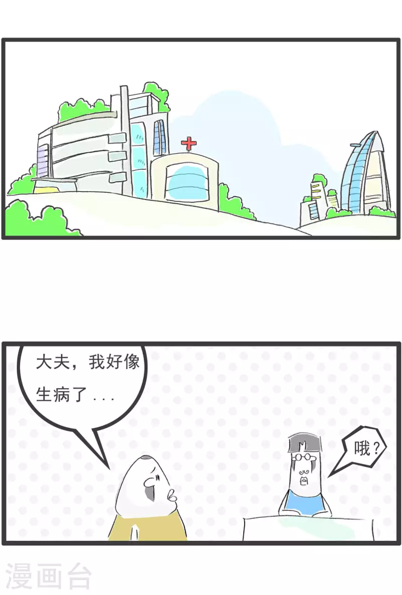第273话 决赛-第273话