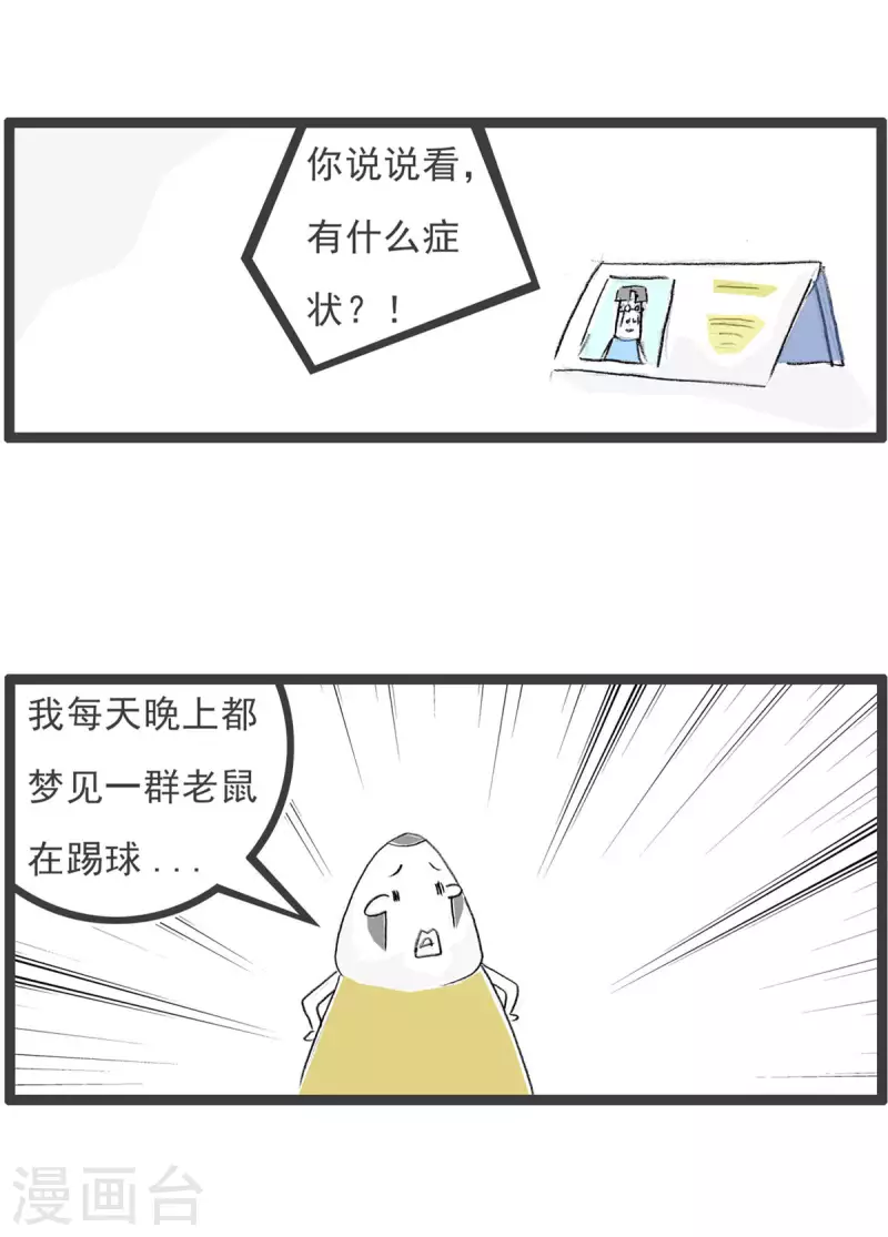 第273话 决赛-第273话