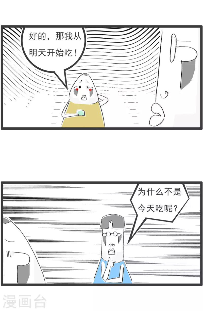 第273话 决赛-第273话