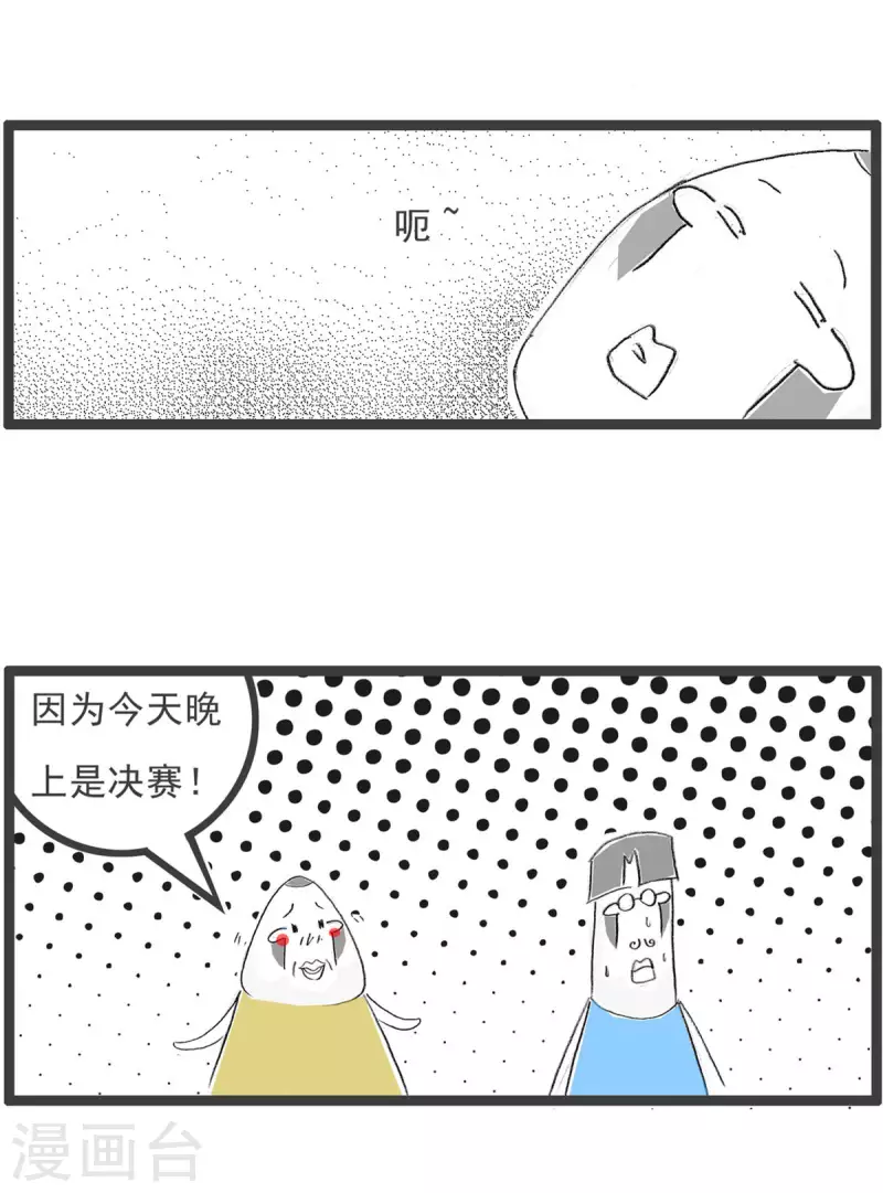 第273话 决赛-第273话