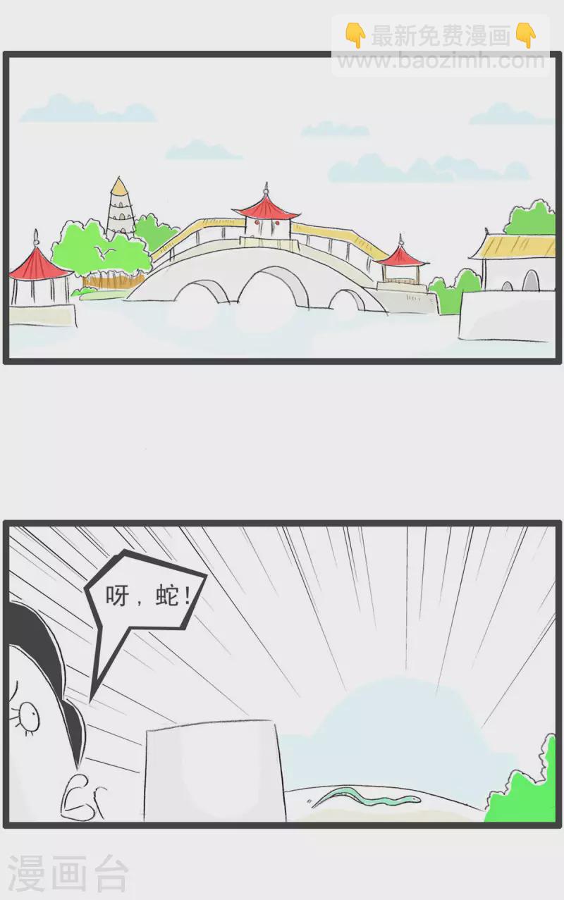 第275话 看看人家-第275话