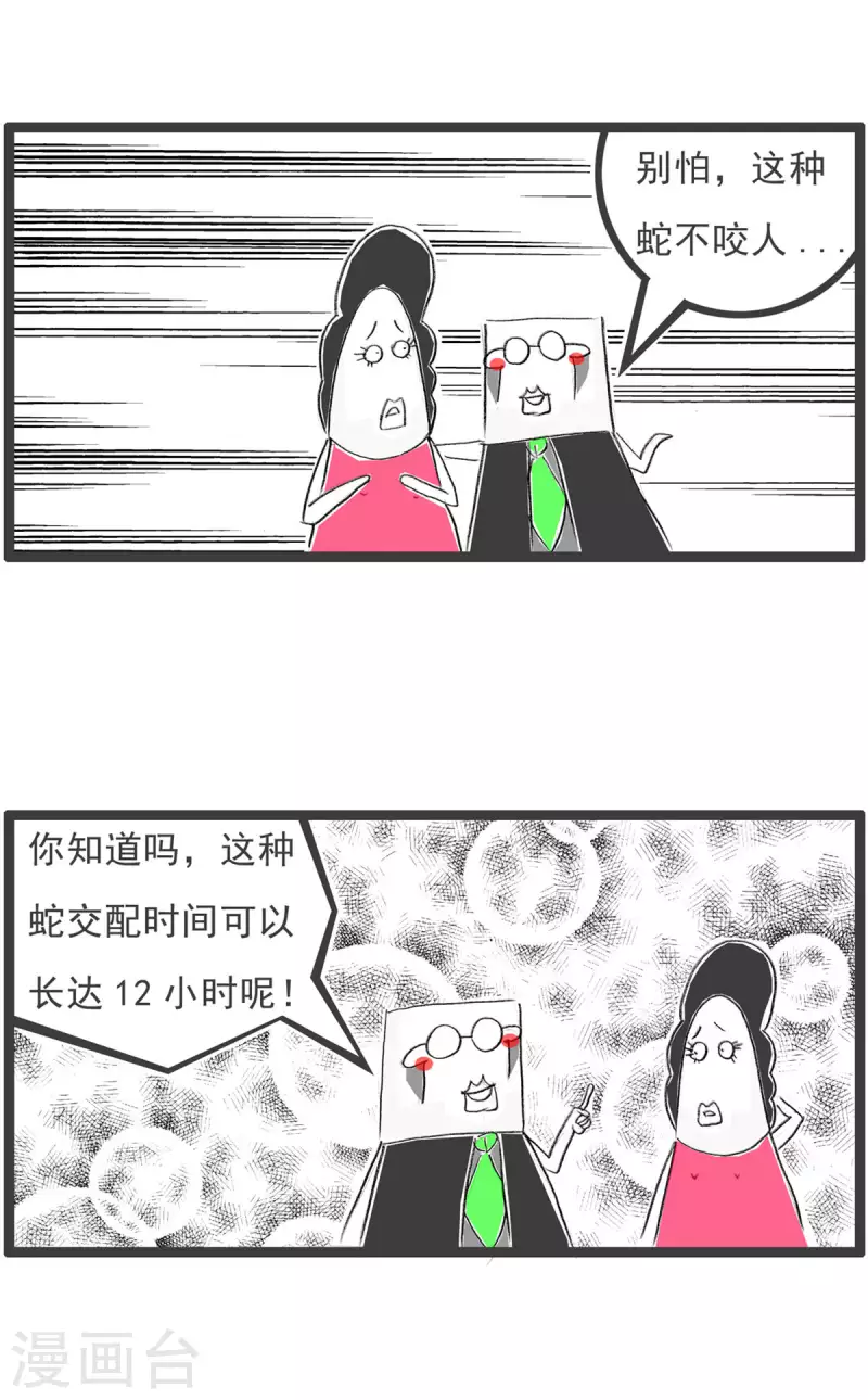 第275话 看看人家-第275话