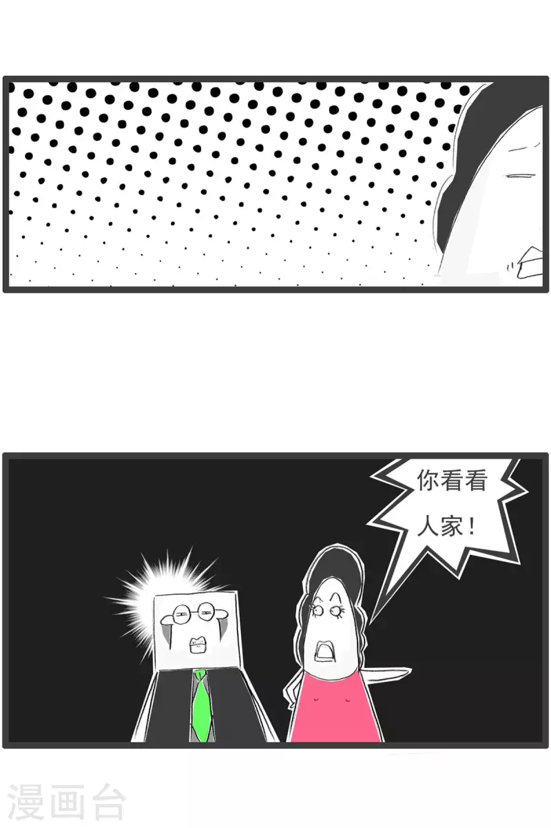第275话 看看人家-第275话