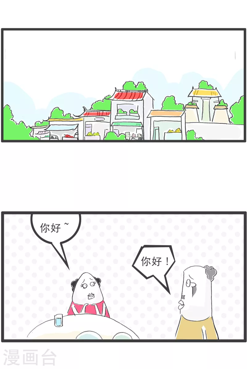 第279话 穷人-第279话