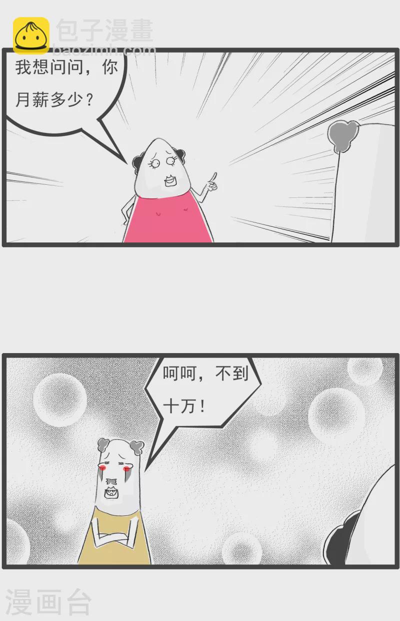 第279话 穷人-第279话