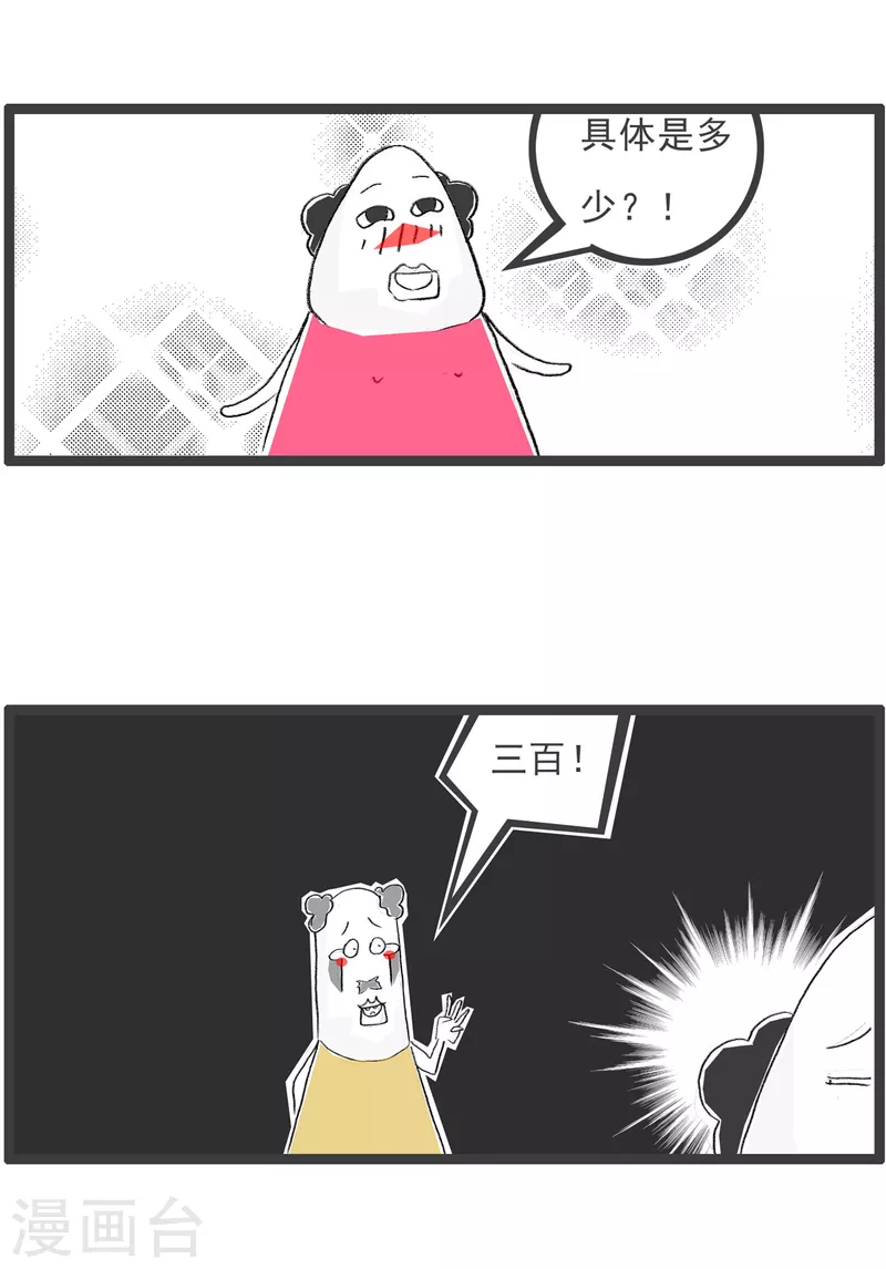 第279话 穷人-第279话