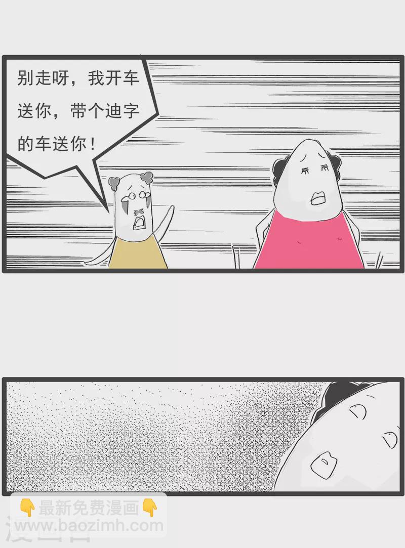 第279话 穷人-第279话