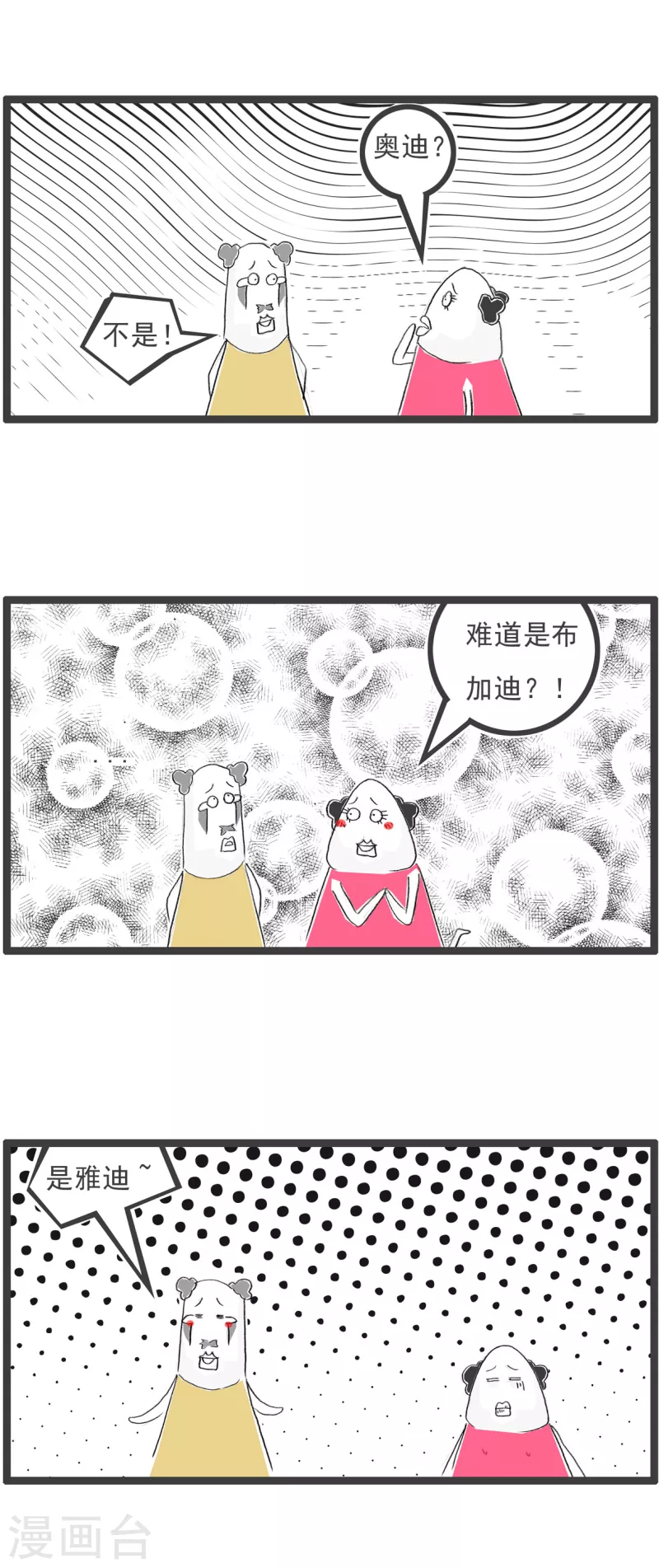 第279话 穷人-第279话