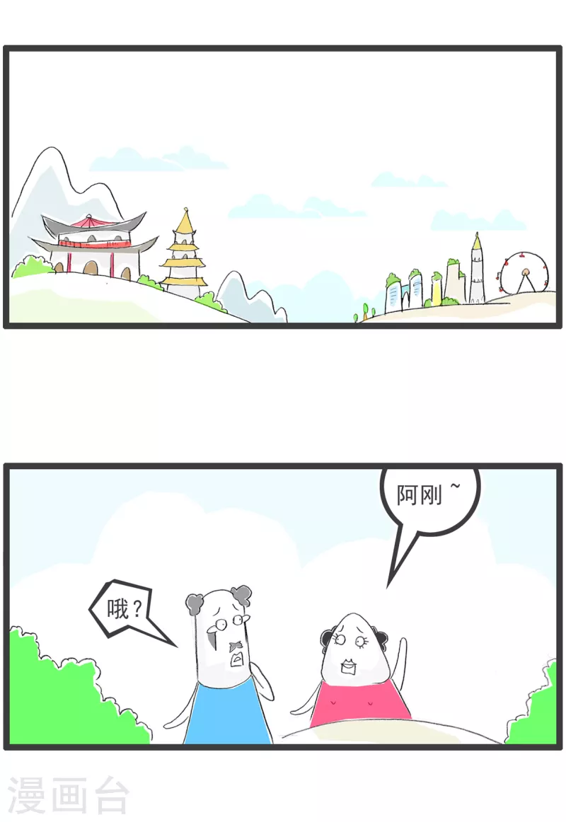 第281话 好东西-第281话