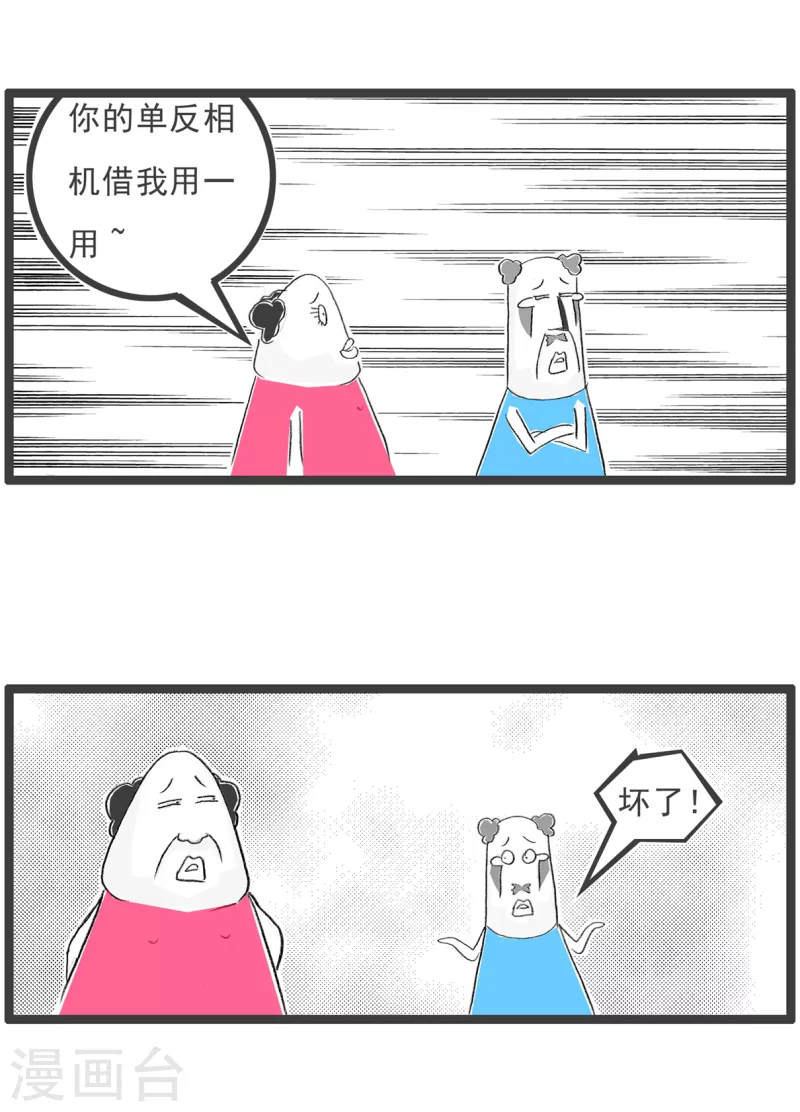 第281话 好东西-第281话