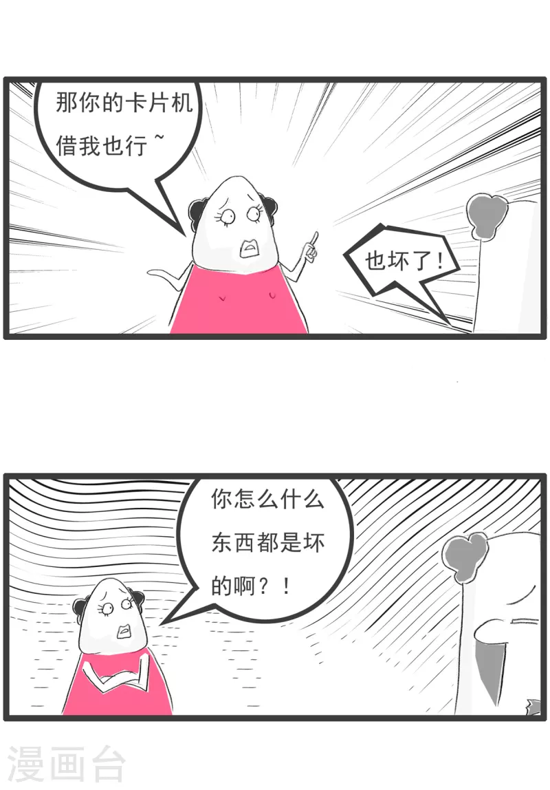 第281话 好东西-第281话