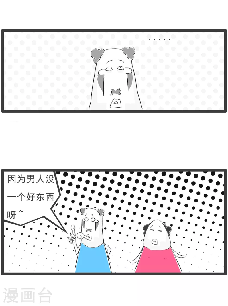 第281话 好东西-第281话