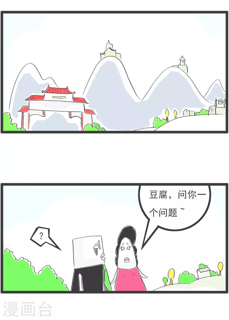 第283话 脑子-第283话