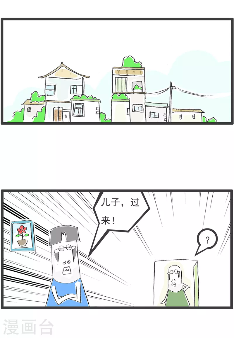 第285话 网购-第285话
