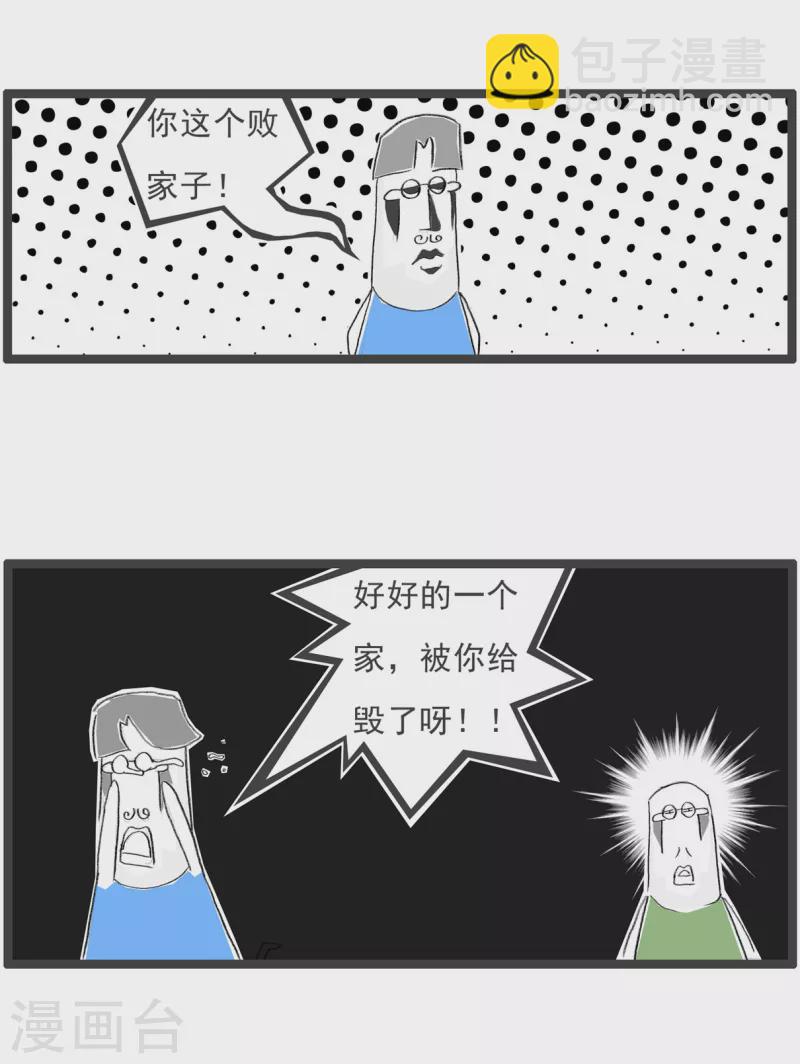 第285话 网购-第285话
