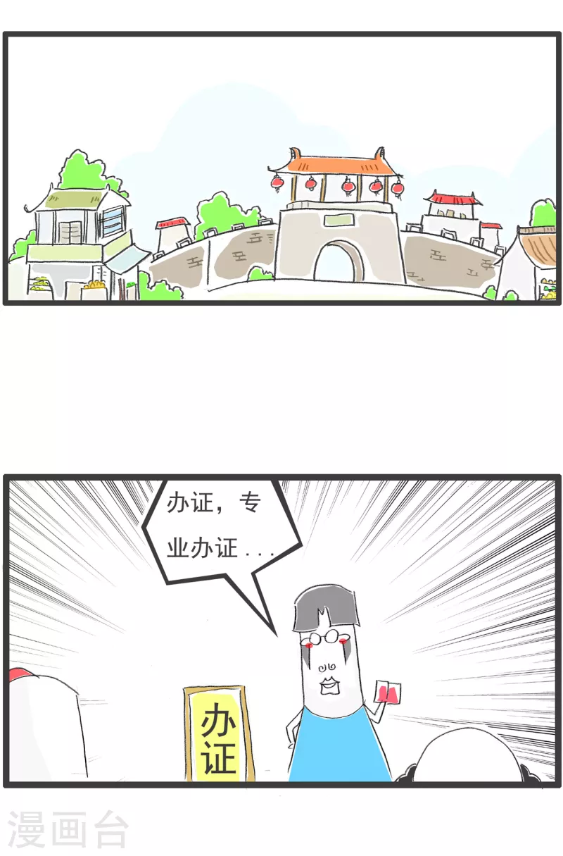 第287话 难以满足-第287话