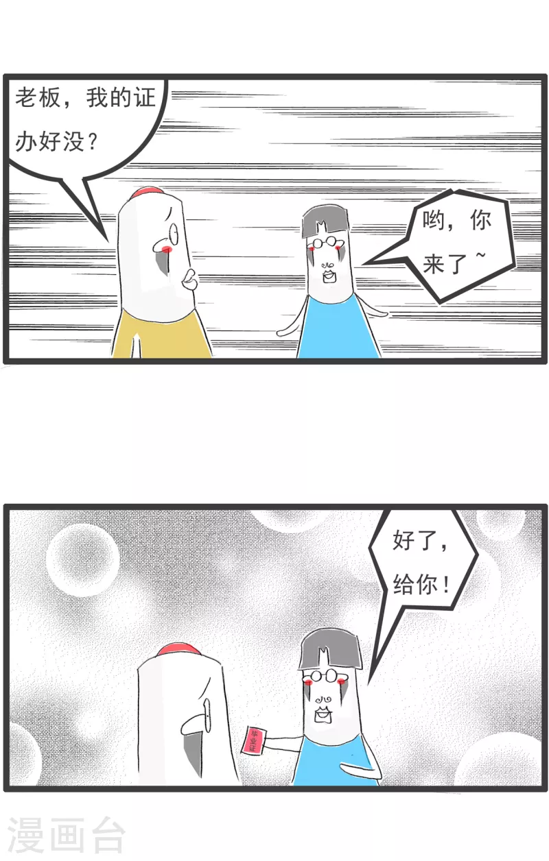 第287话 难以满足-第287话
