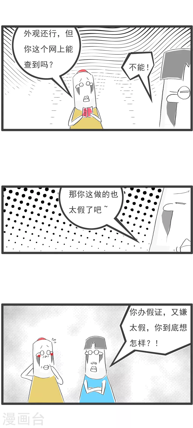 第287话 难以满足-第287话