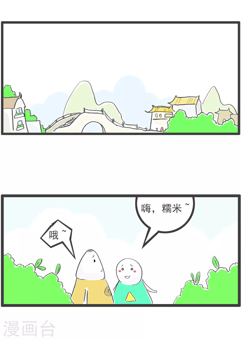 第289话 失恋以后-第289话