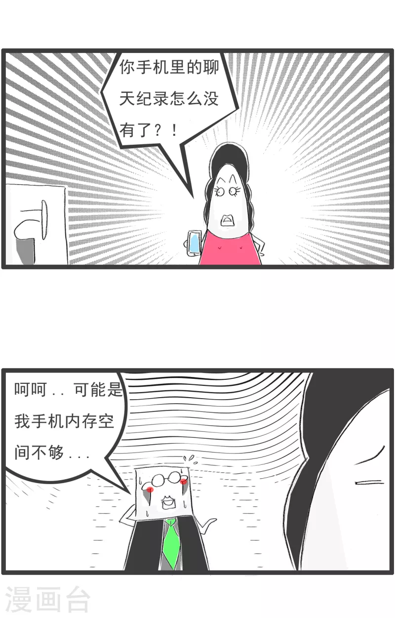 第291话 你是故意的-第291话