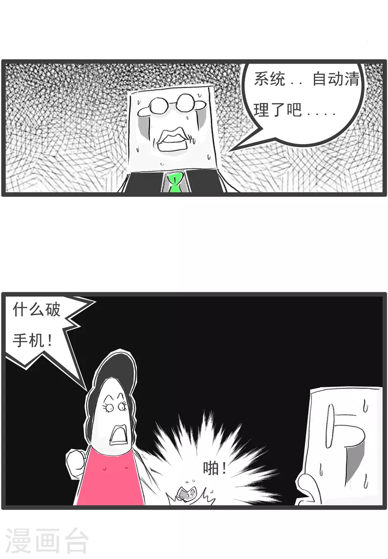 第291话 你是故意的-第291话