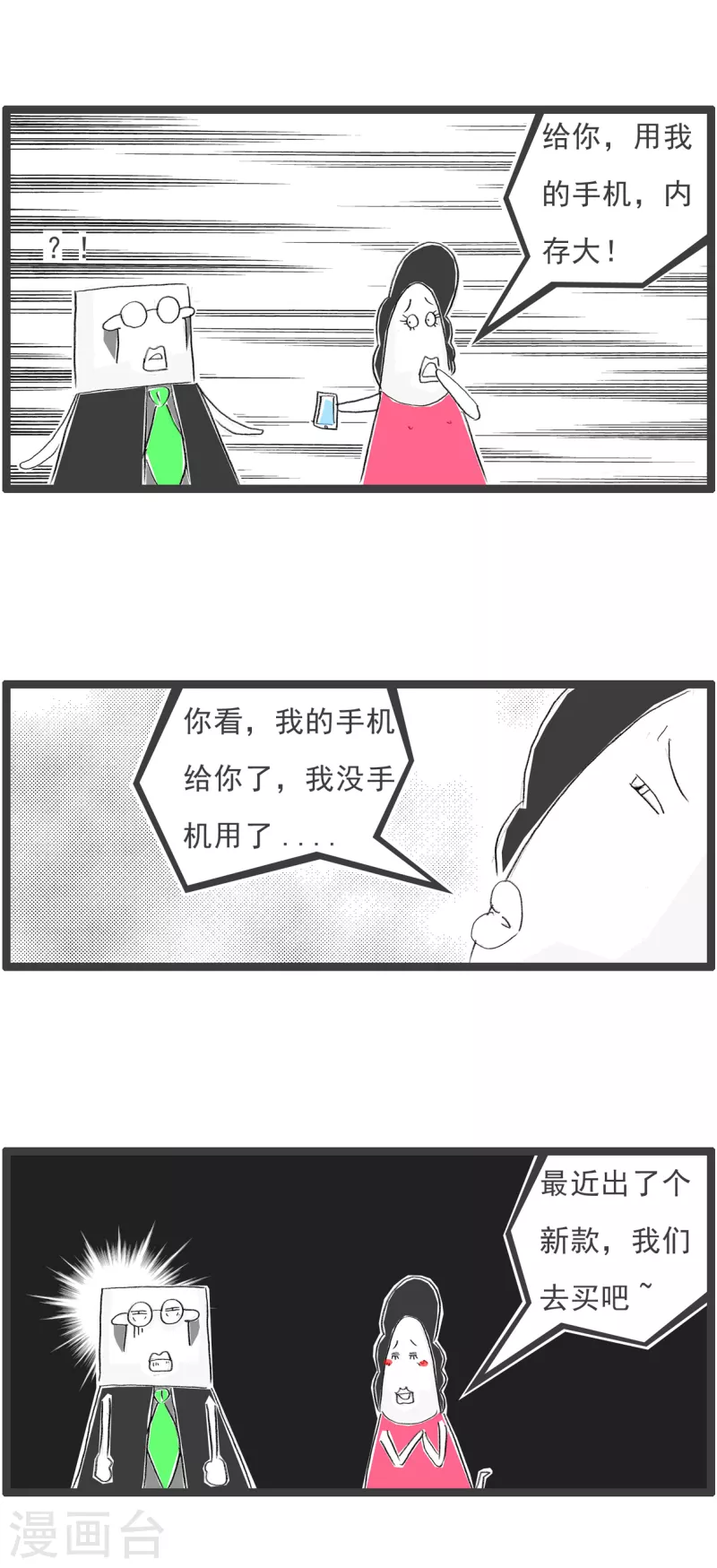第291话 你是故意的-第291话
