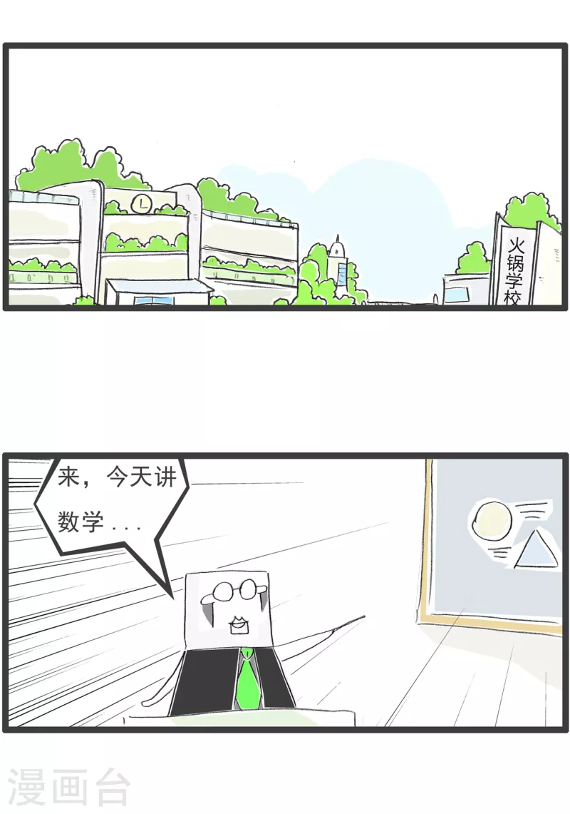 第293话 饺子-第293话