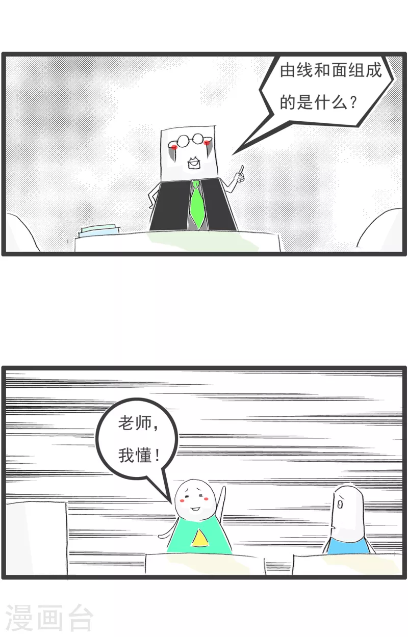 第293话 饺子-第293话