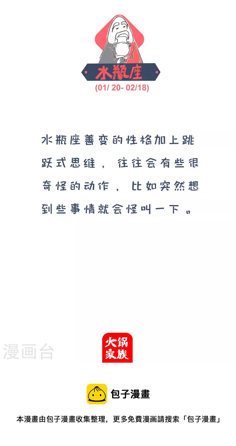 第293话 饺子-第293话