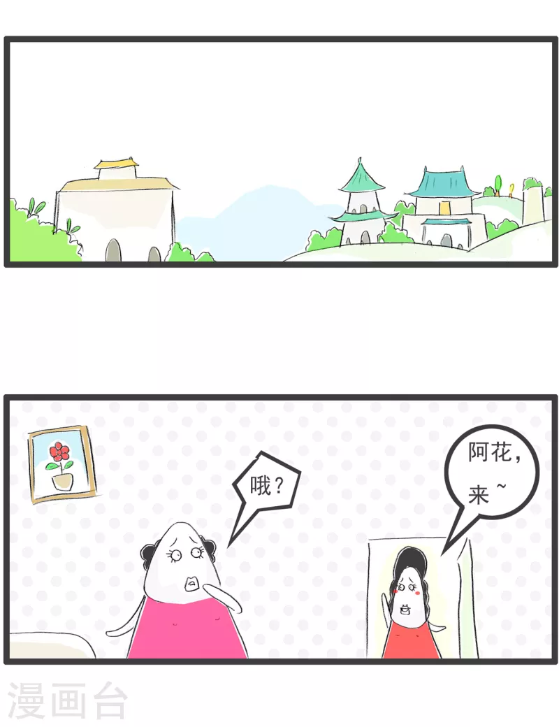 第295话 丑的自然-第295话