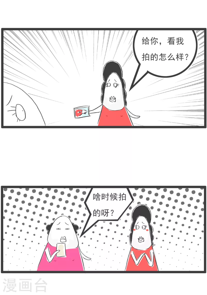 第295话 丑的自然-第295话