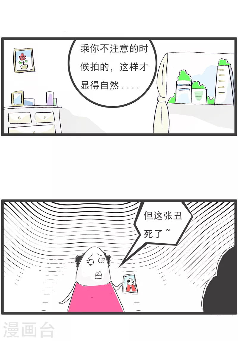第295话 丑的自然-第295话