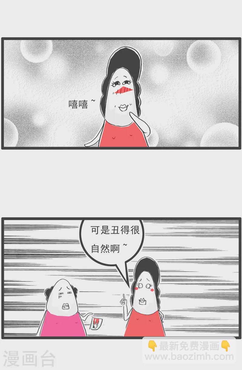 第295话 丑的自然-第295话