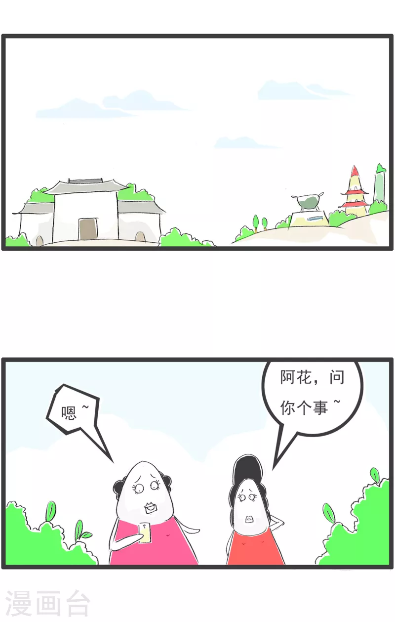 第297话 难言之隐-第297话
