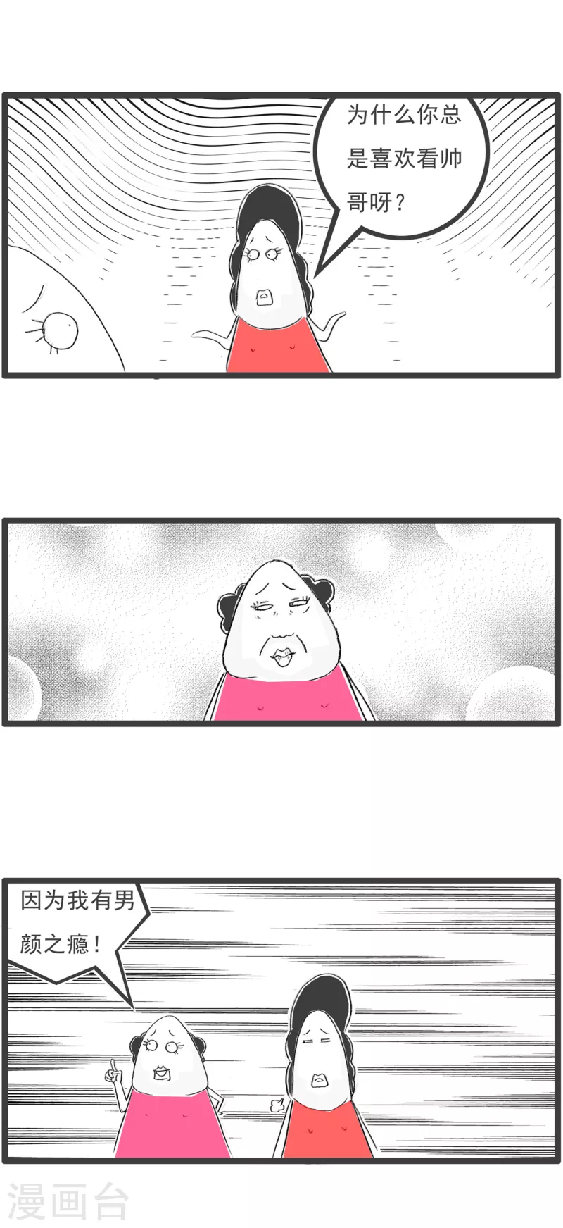 第297话 难言之隐-第297话