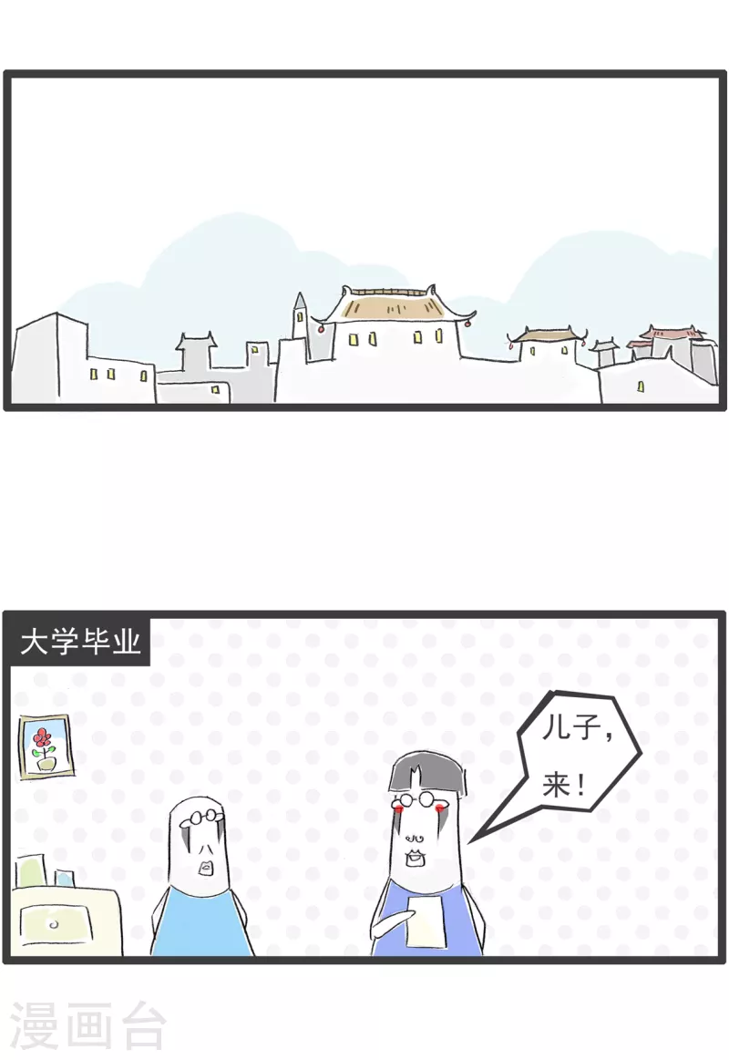 第299话 降低要求-第299话